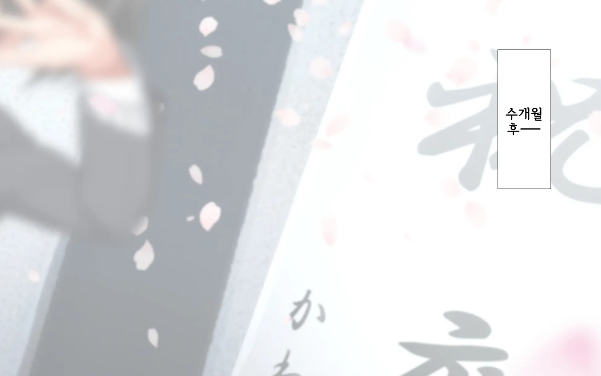Shishunki Massakari, Gisu Gisu Keimai No Icha Love Kozukuri Nikki. | 한창 사춘기에 서먹서먹한 남매의 진심 러브 아이 만들기 일기.